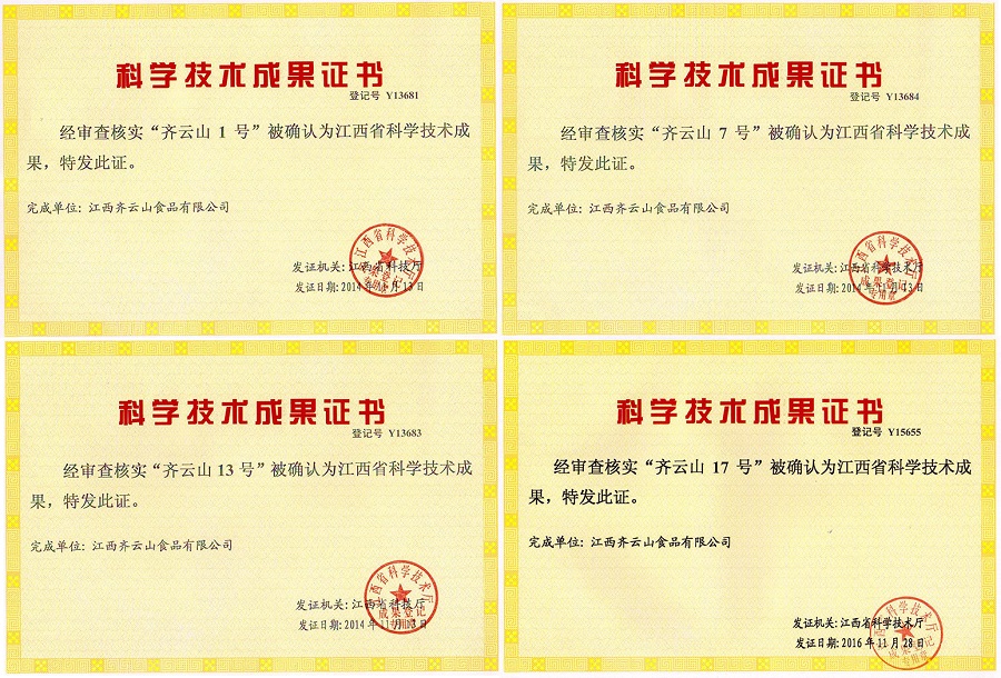 单品年售10亿粒,这颗南酸枣糕到底多“硬核”——文化篇 7.jpg